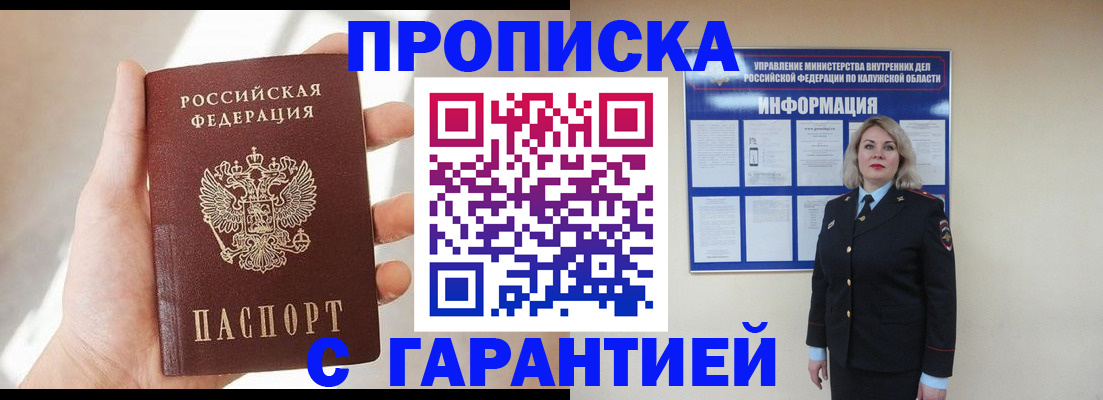 временная регистрация госуслуги в Новороссийске