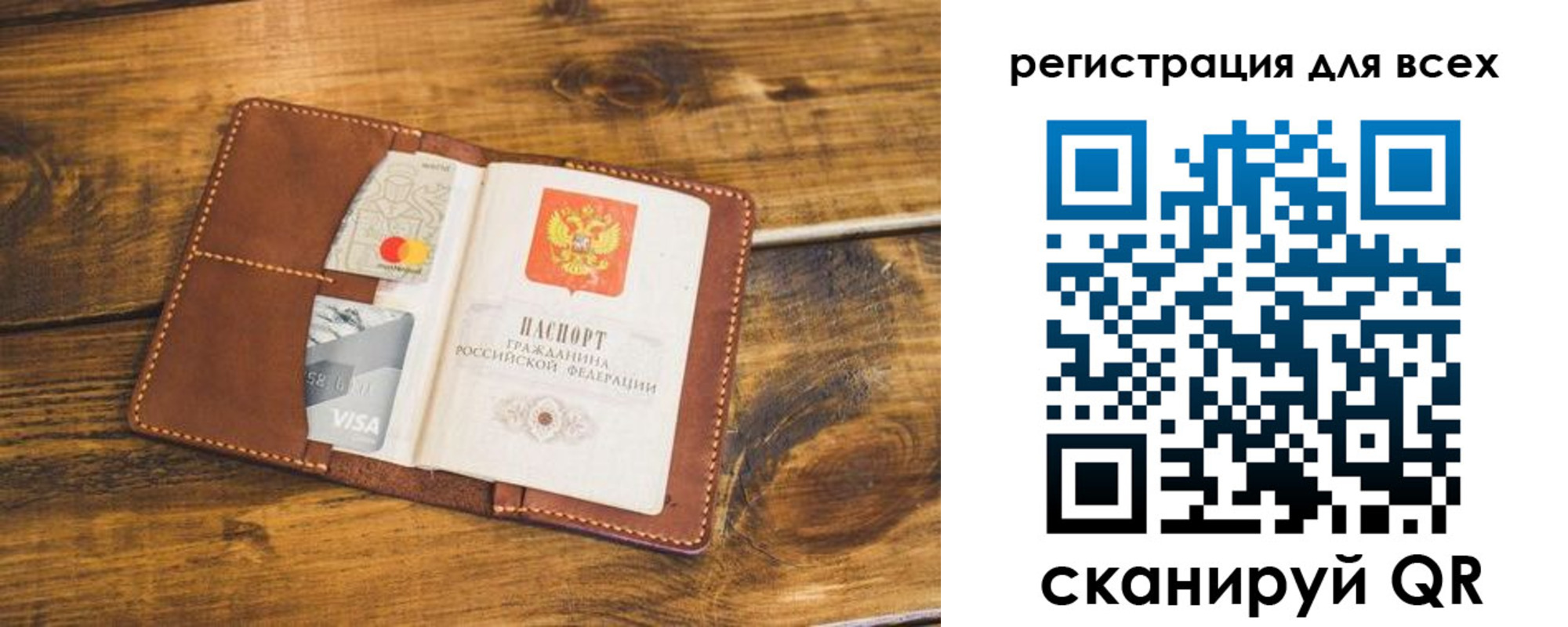 регистрация для дет. сада в Новороссийске