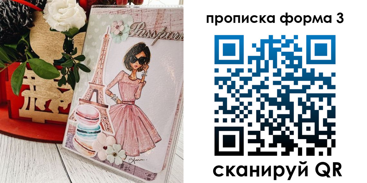 прописка гарантия в Новороссийске