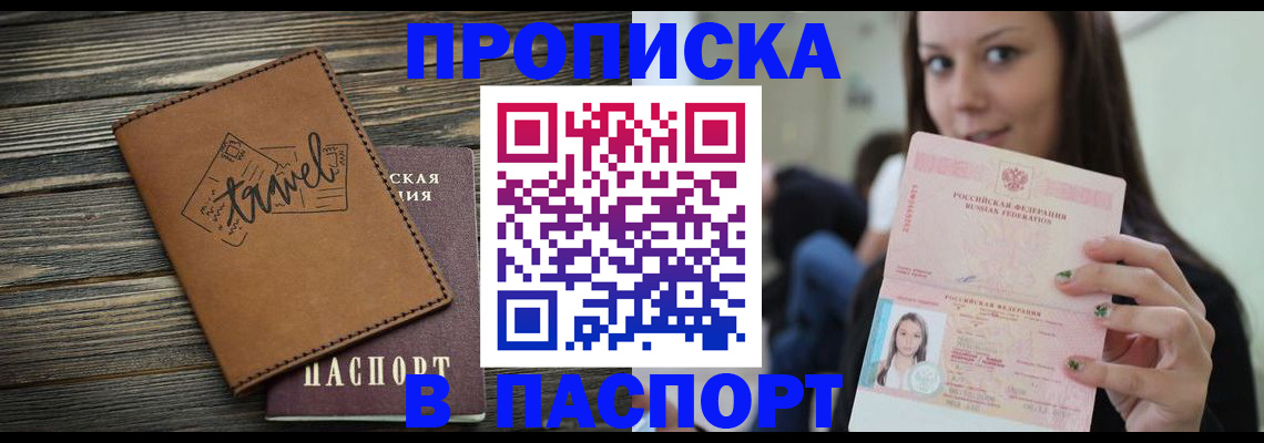 регистрация для дет. сада в Новороссийске